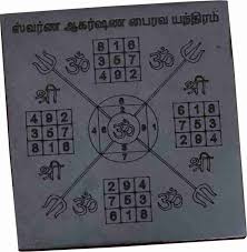 bhairava yantra