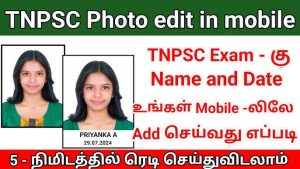 TNPSC Photo Editor