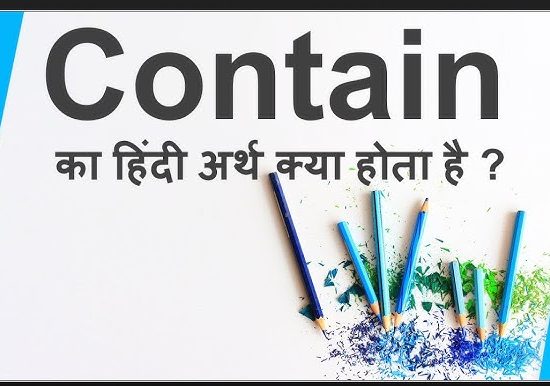 Contain' in Hindi