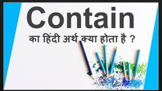 Contain' in Hindi